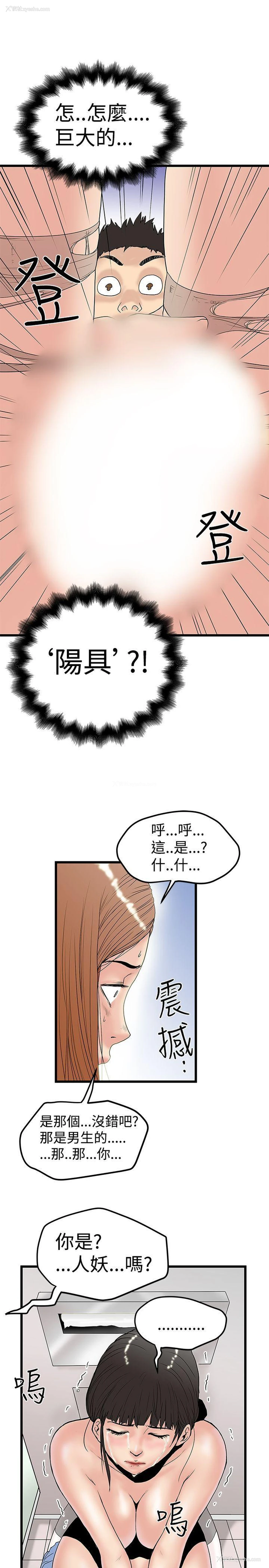 23P - 想像狂热