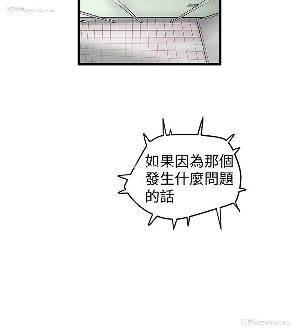 2P - 想像狂热