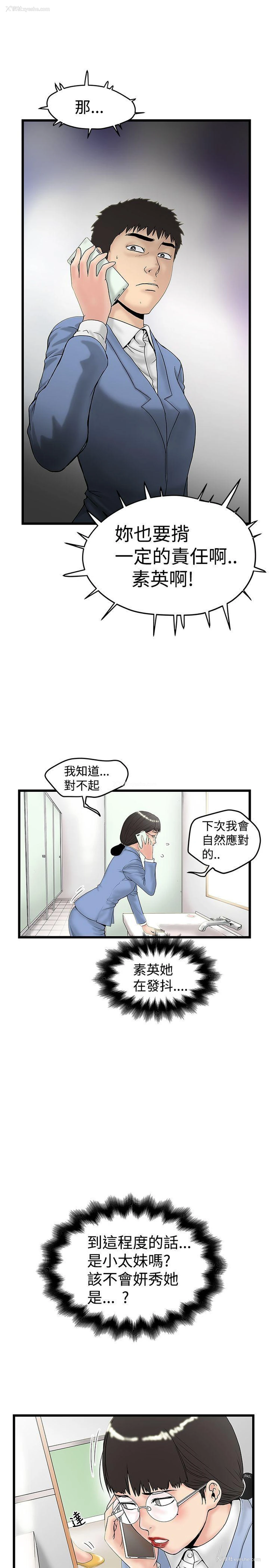 3P - 想像狂热