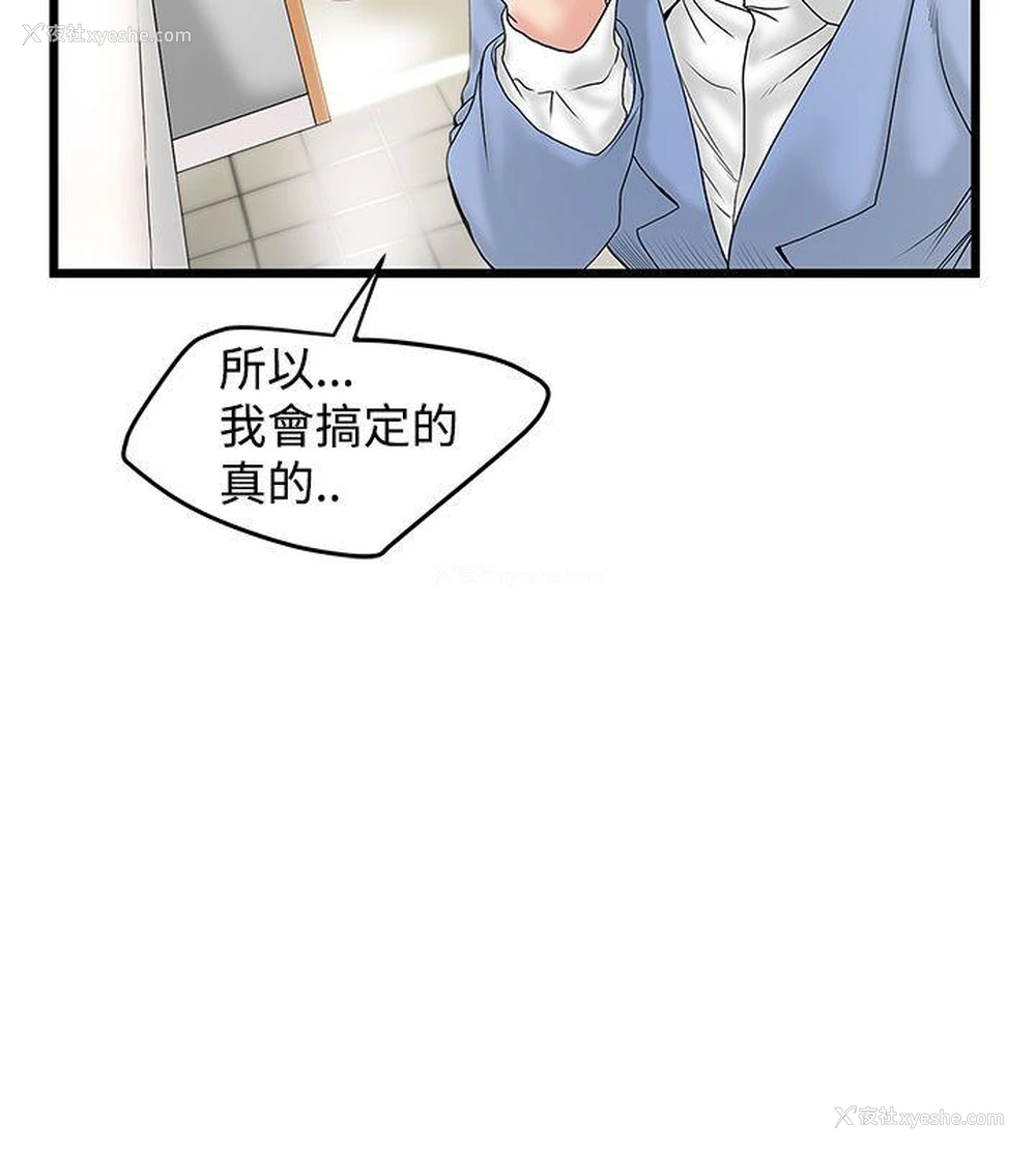 4P - 想像狂热