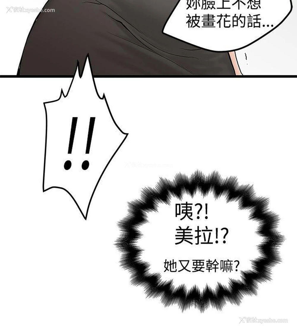 6P - 想像狂热