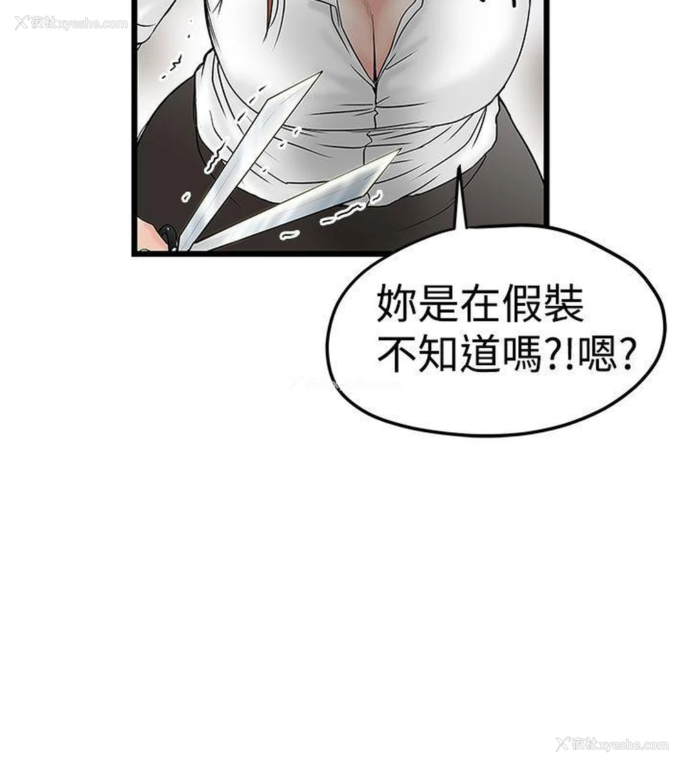 8P - 想像狂热