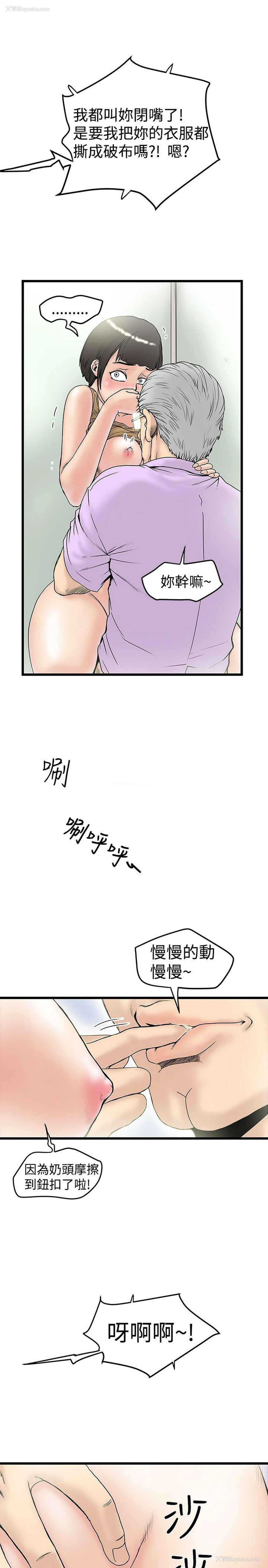 11P - 想像狂热