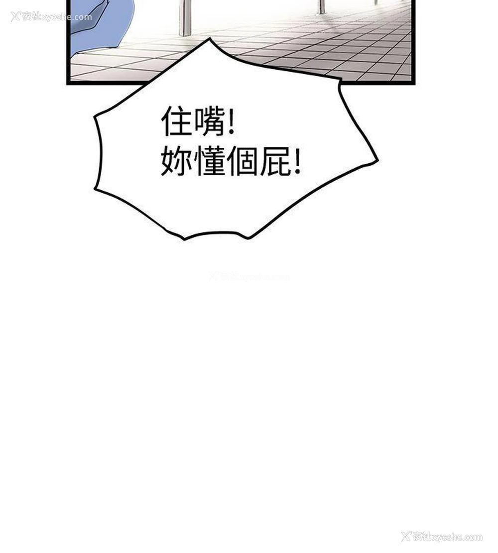 2P - 想像狂热