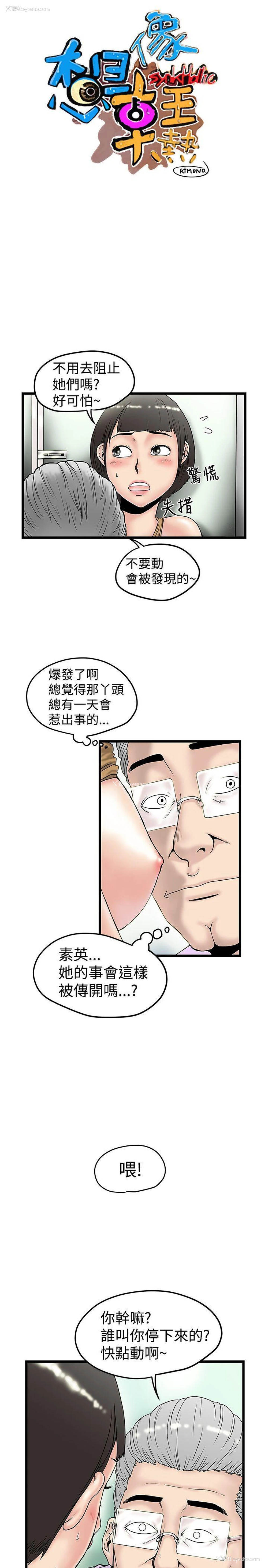 5P - 想像狂热