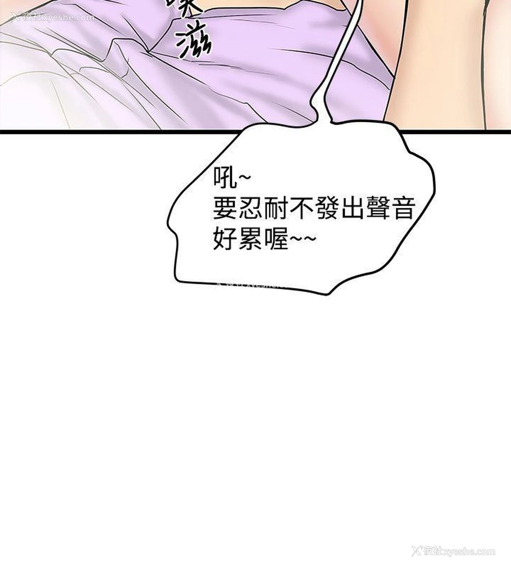 8P - 想像狂热