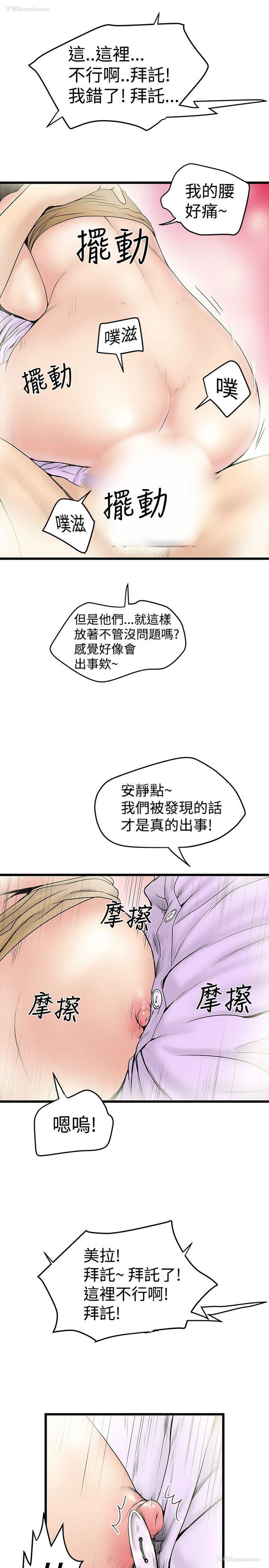 9P - 想像狂热