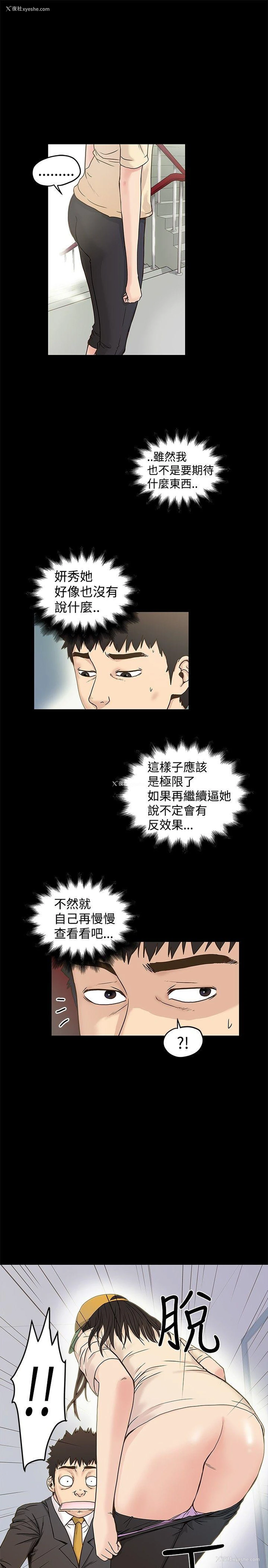 11P - 想像狂热