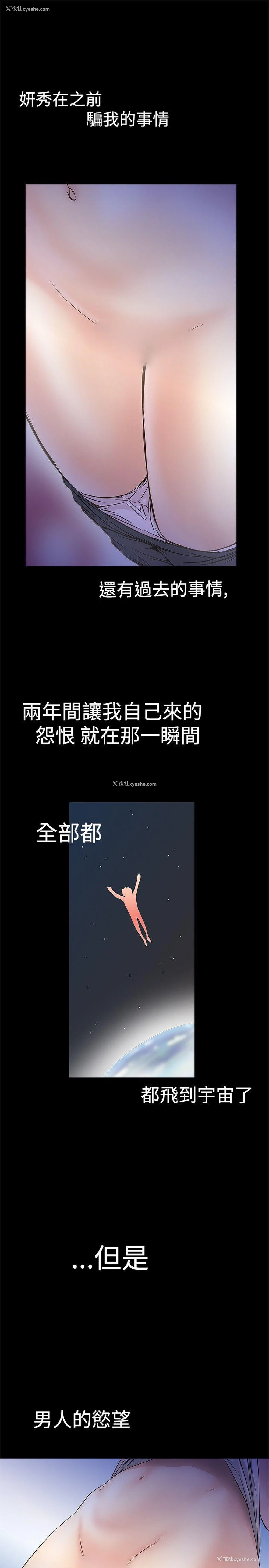 17P - 想像狂热