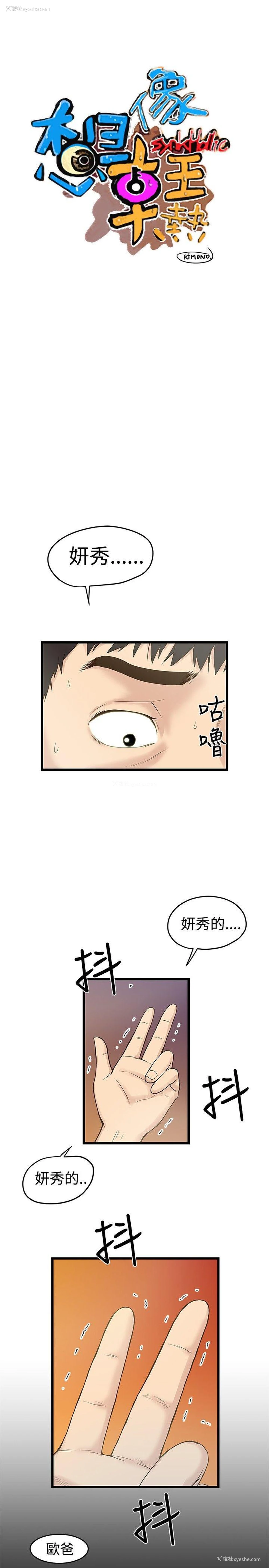 1P - 想像狂热