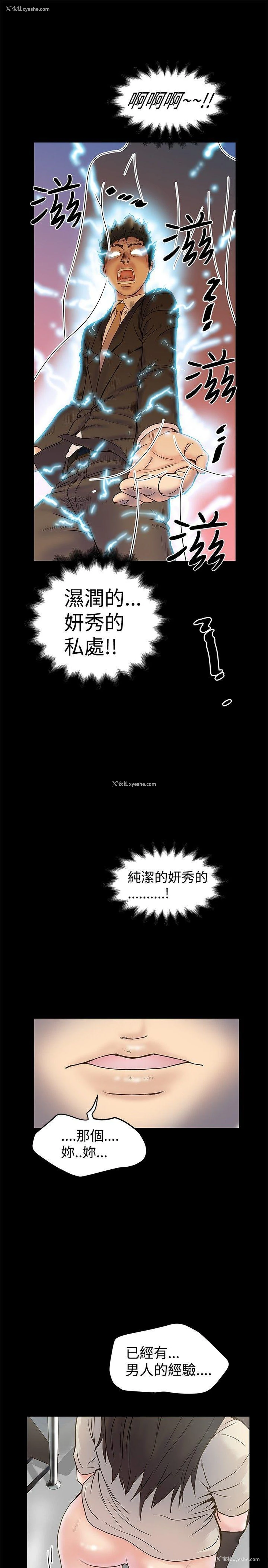 23P - 想像狂热