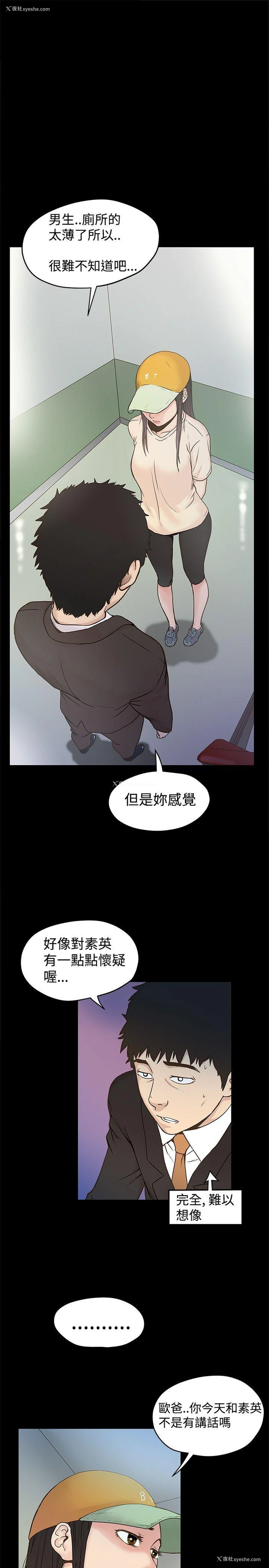 3P - 想像狂热