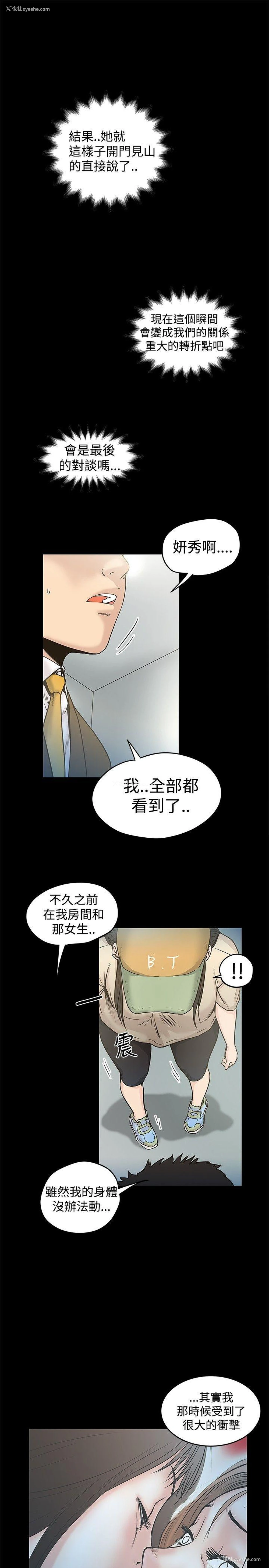 5P - 想像狂热