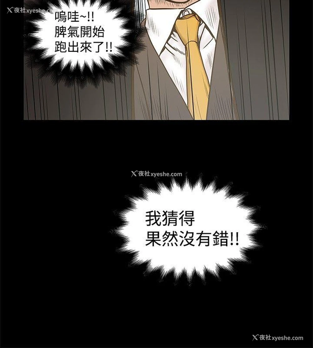 8P - 想像狂热