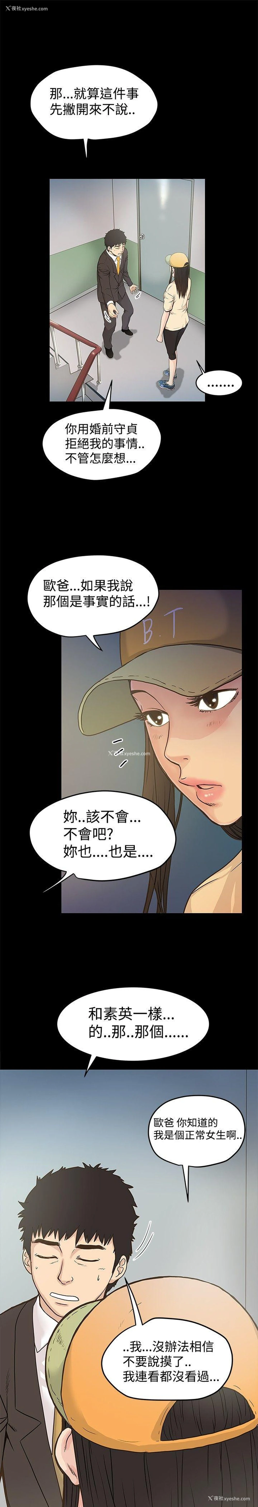 9P - 想像狂热