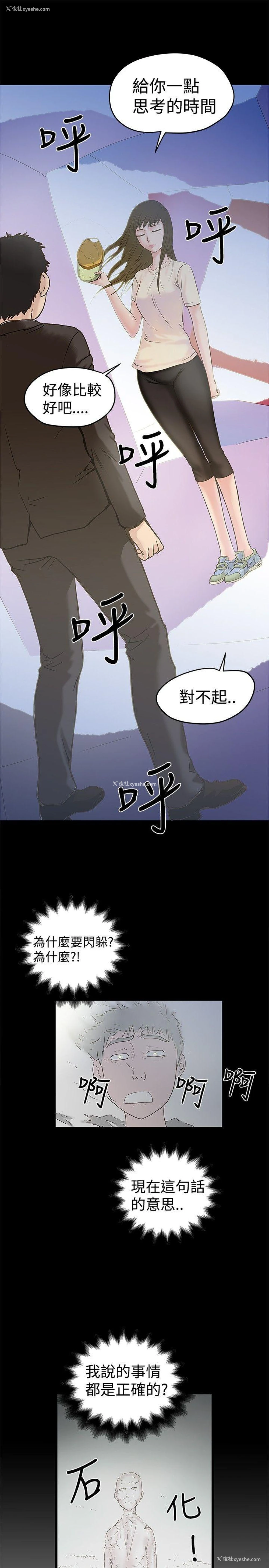 10P - 想像狂热