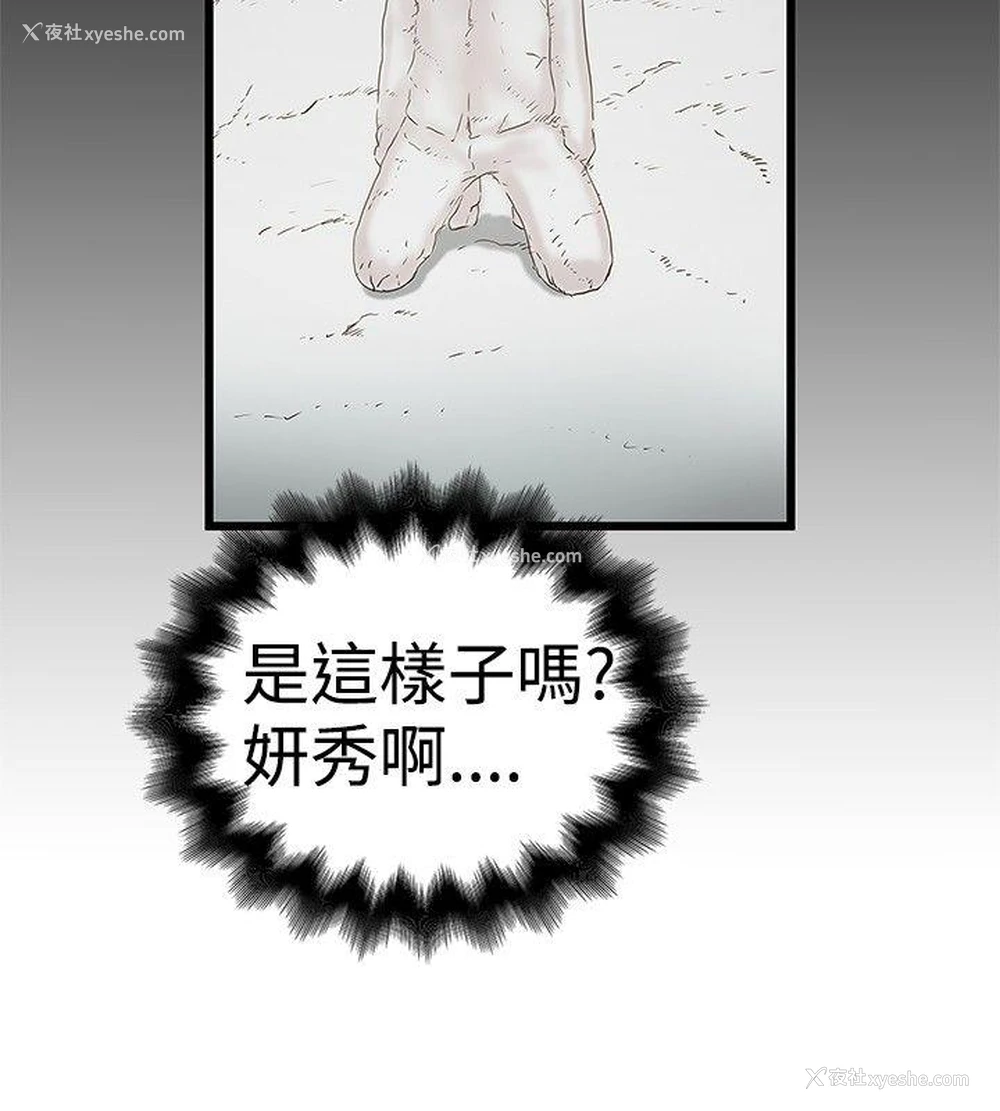 11P - 想像狂热
