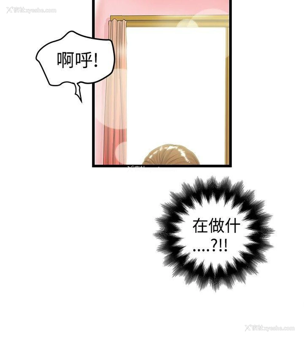 13P - 想像狂热