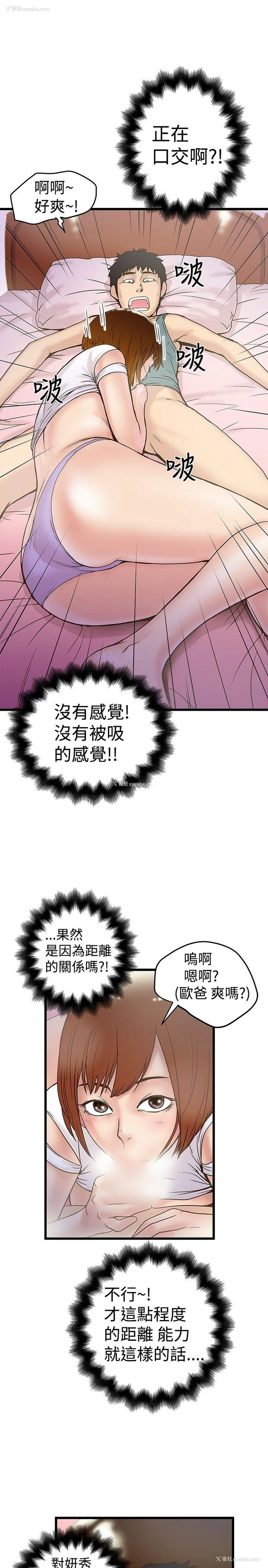14P - 想像狂热