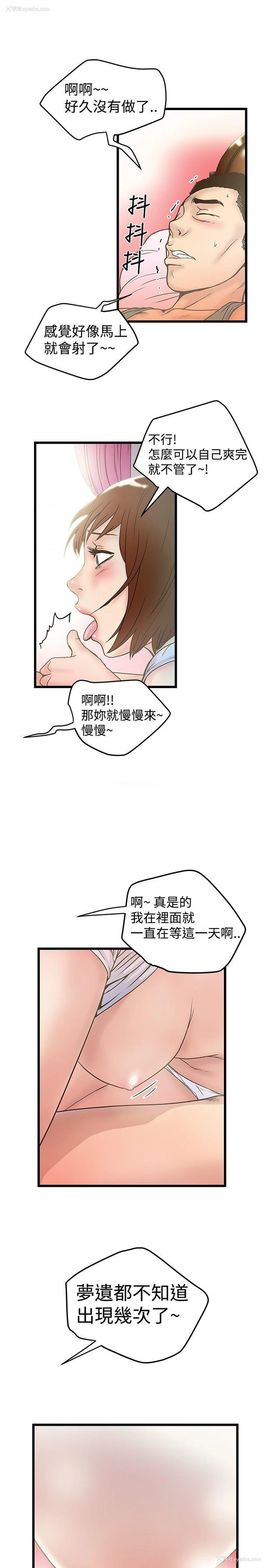16P - 想像狂热