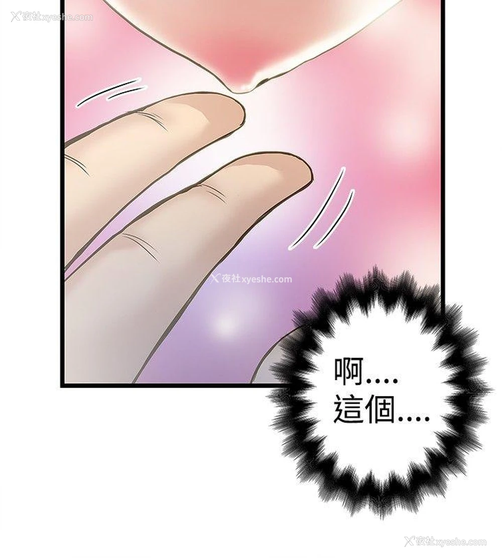 17P - 想像狂热