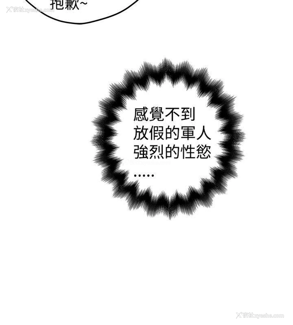 19P - 想像狂热