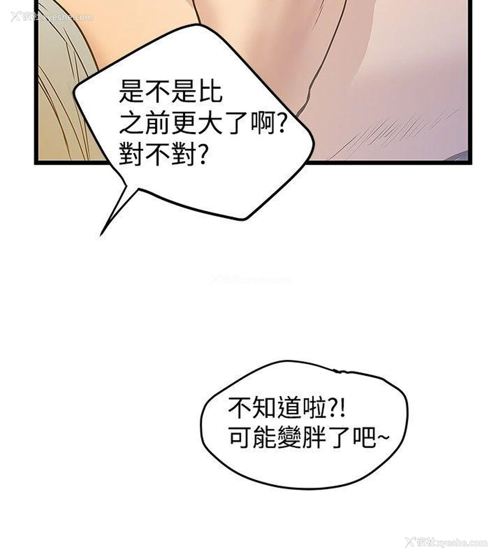 21P - 想像狂热