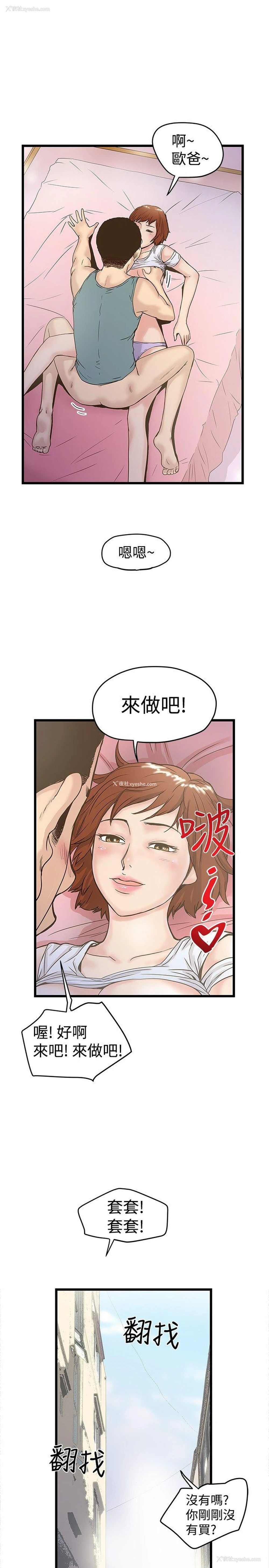 26P - 想像狂热