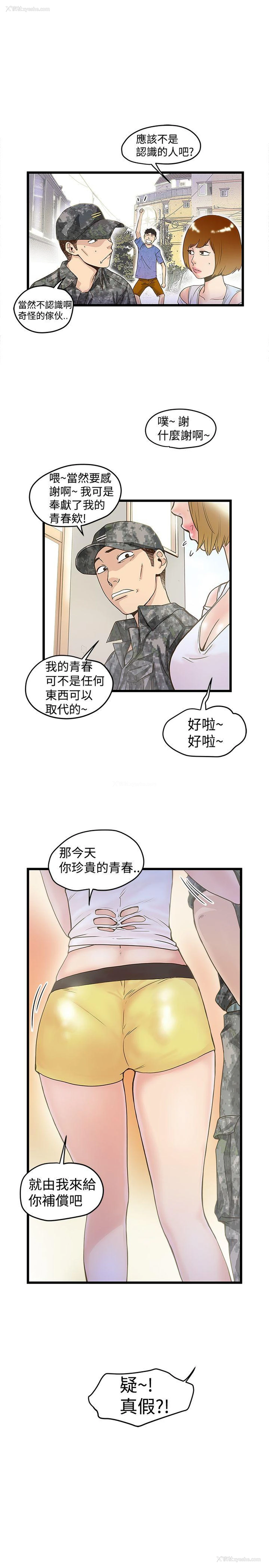 3P - 想像狂热
