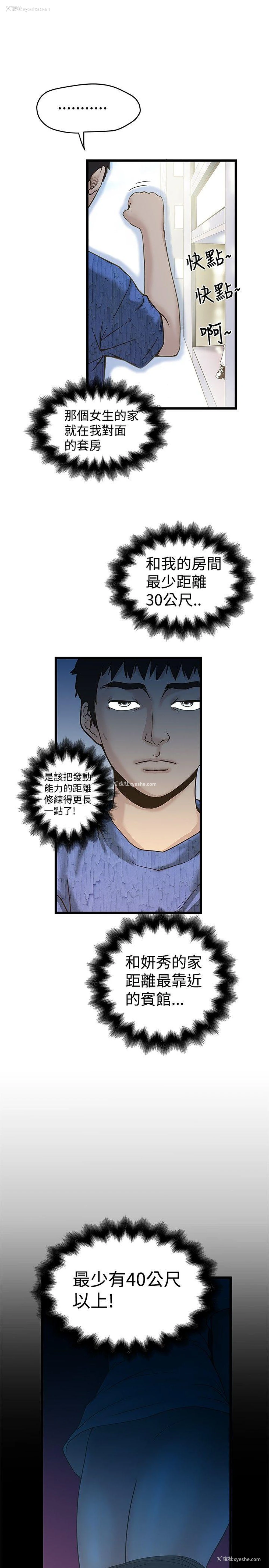 4P - 想像狂热