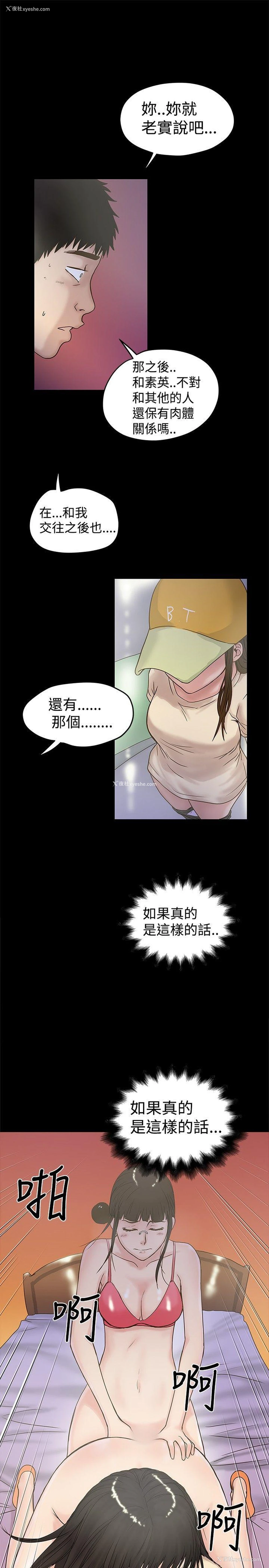 6P - 想像狂热