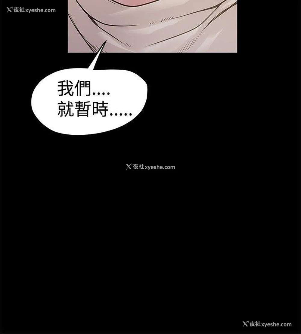 9P - 想像狂热