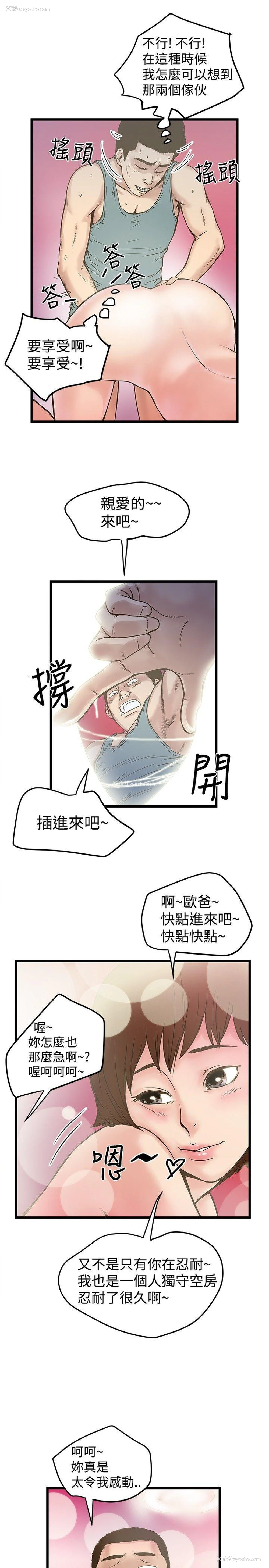 11P - 想像狂热
