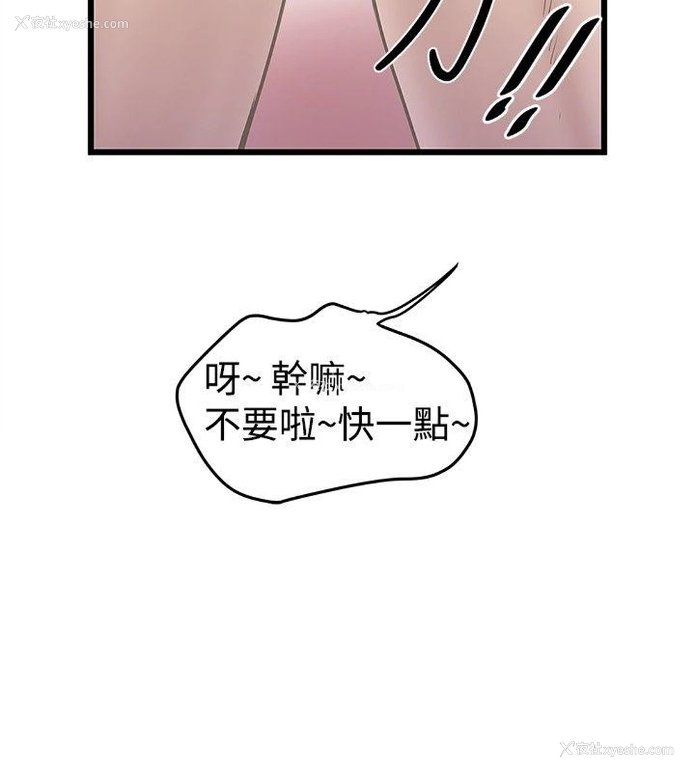 16P - 想像狂热