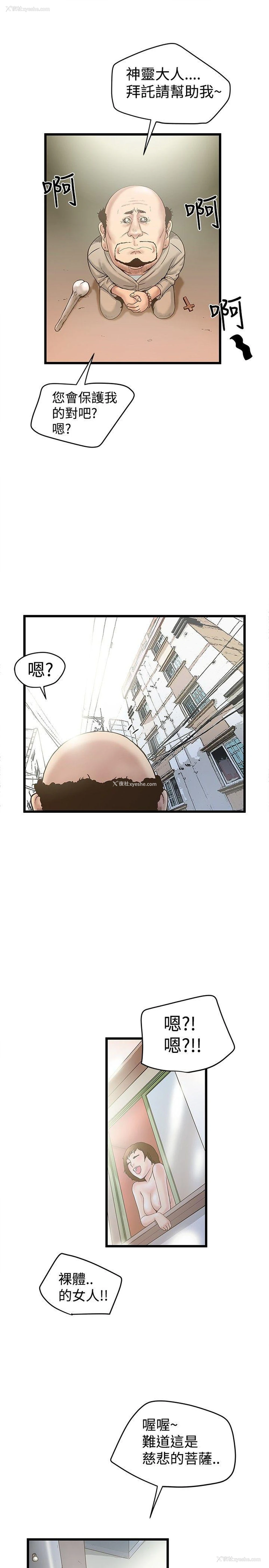 3P - 想像狂热