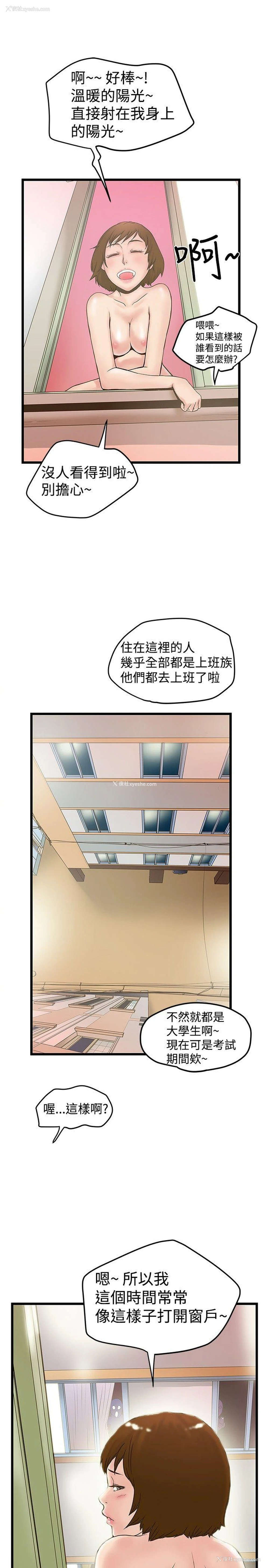 5P - 想像狂热