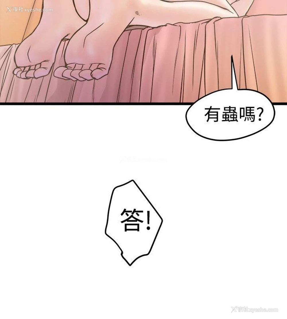 10P - 想像狂热