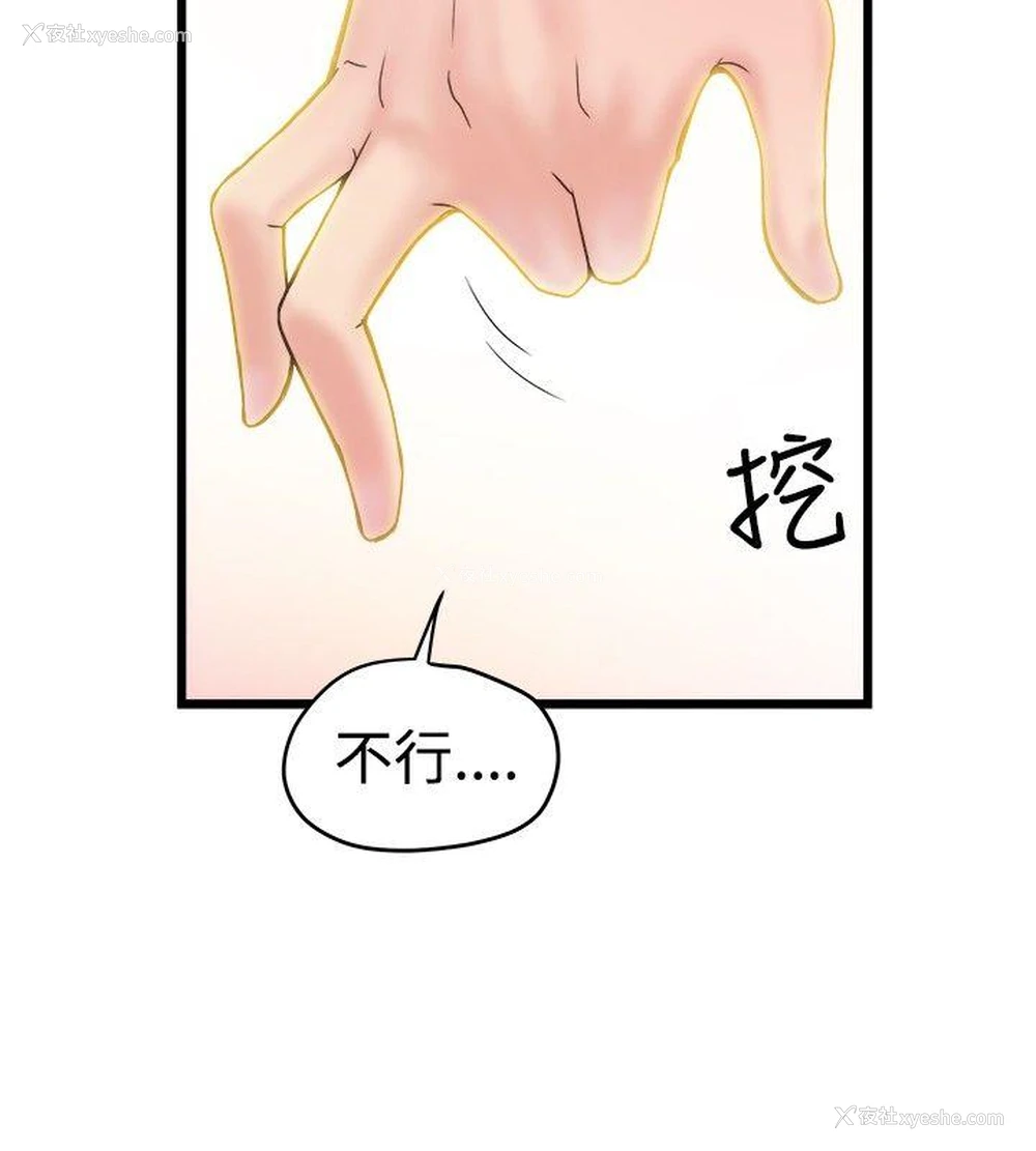 12P - 想像狂热