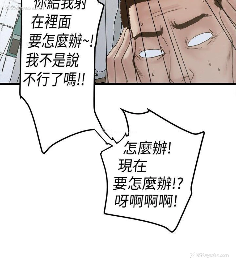 14P - 想像狂热