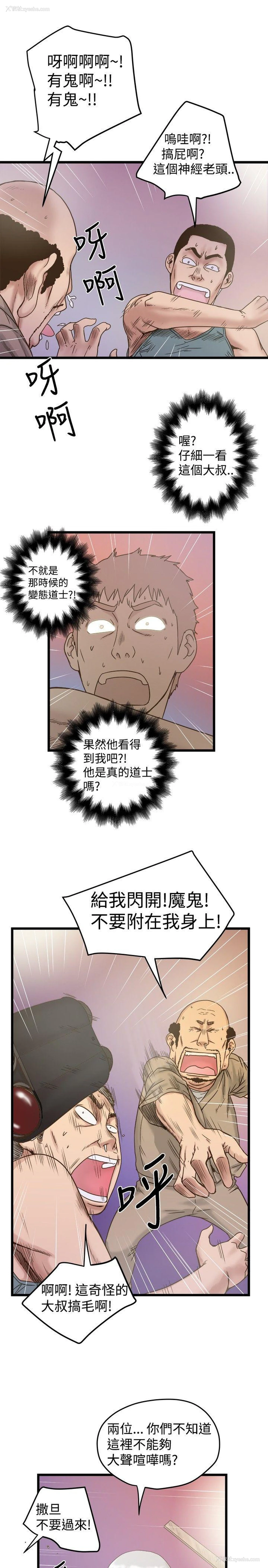 19P - 想像狂热
