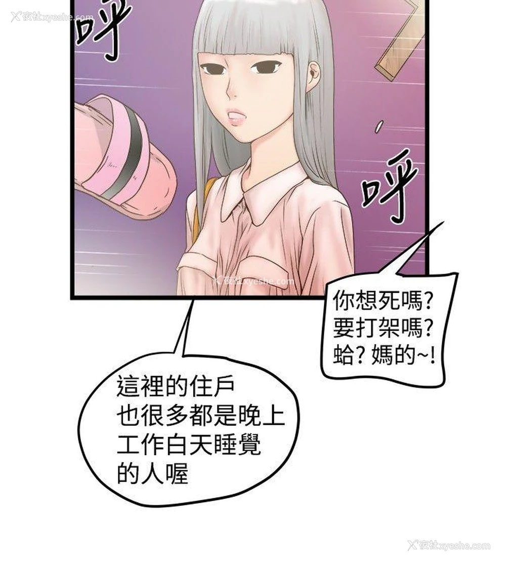 20P - 想像狂热