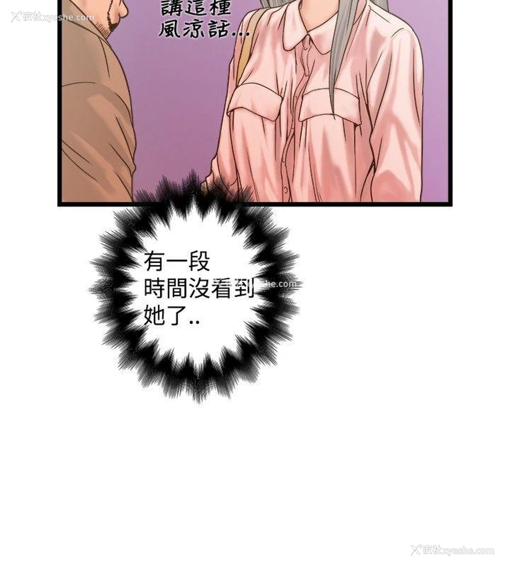 22P - 想像狂热
