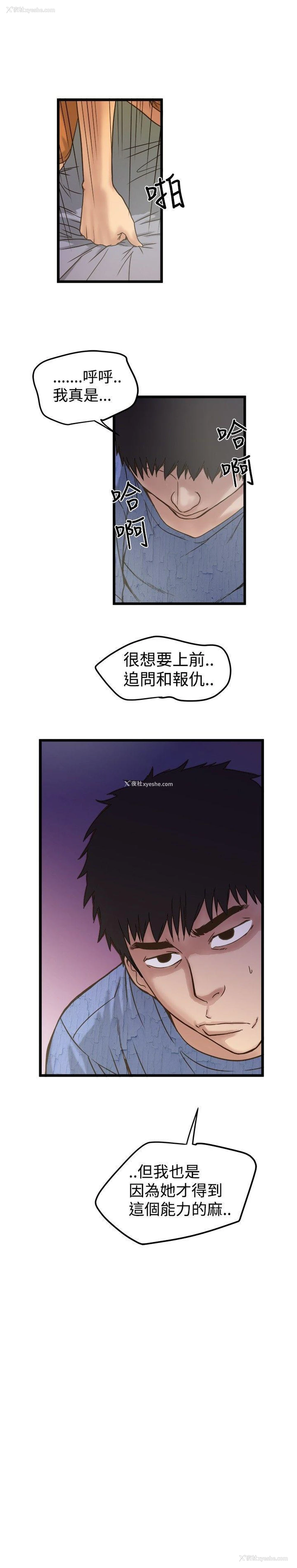 25P - 想像狂热