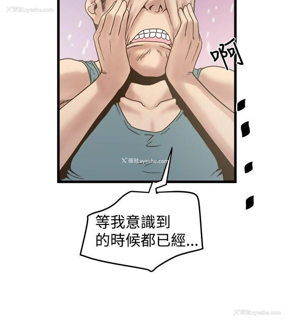 2P - 想像狂热