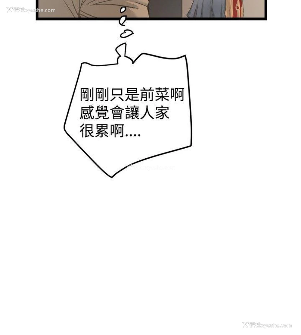 6P - 想像狂热
