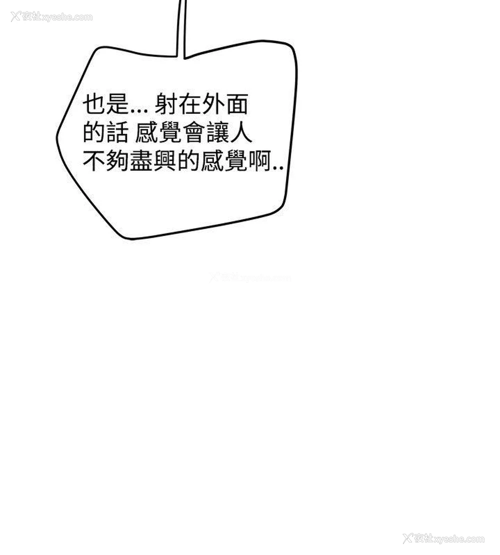 8P - 想像狂热