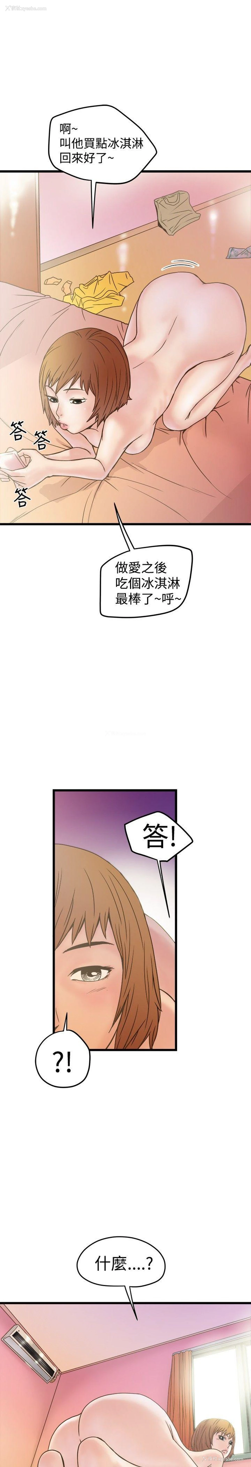 9P - 想像狂热