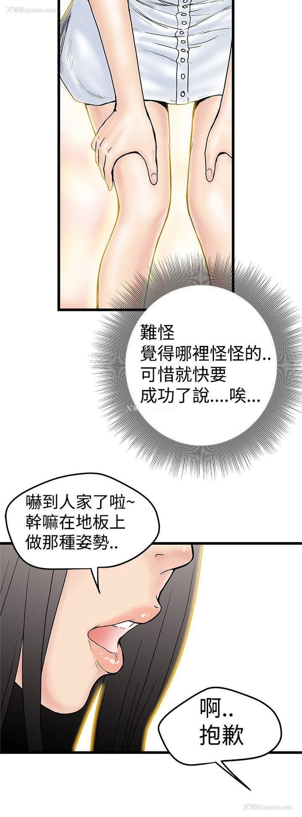 10P - 想像狂热