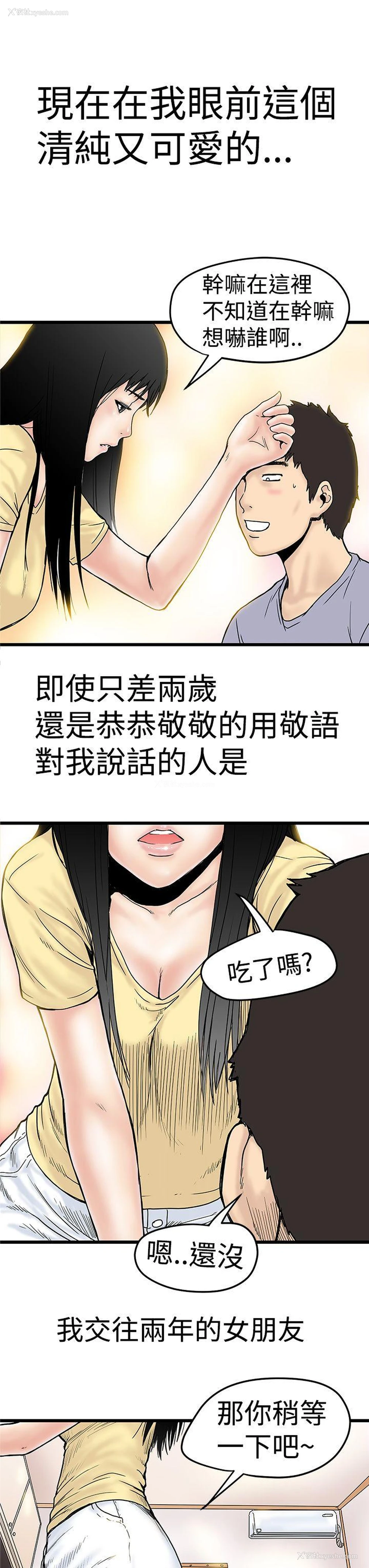13P - 想像狂热