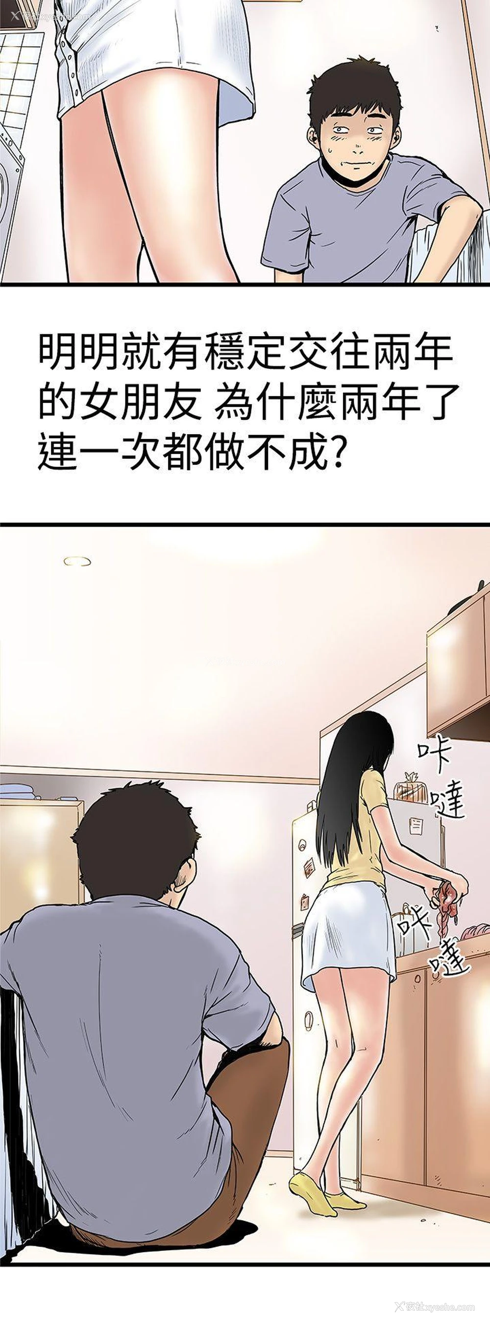 14P - 想像狂热
